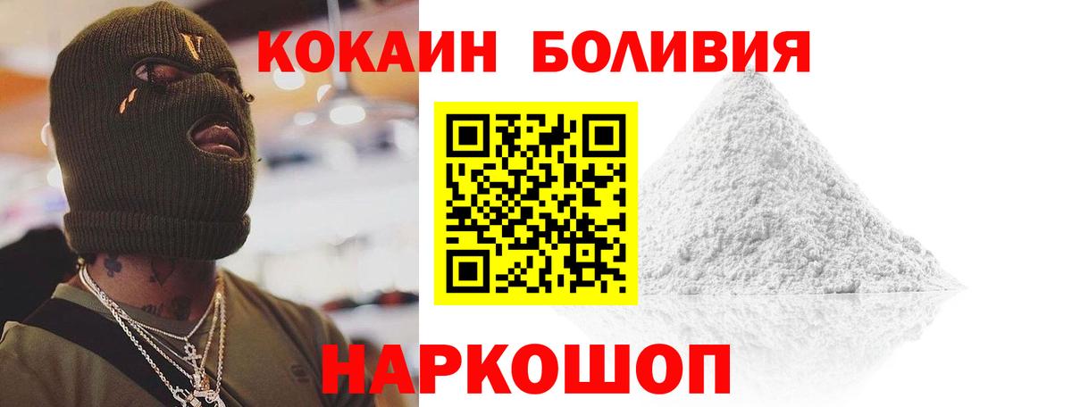 COCAIN 97% Ачинск