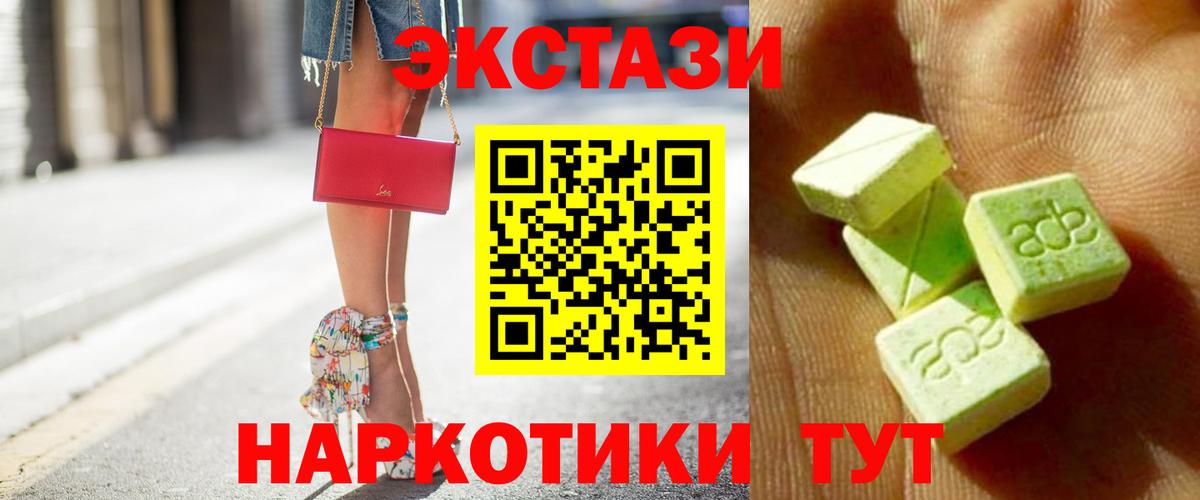Экстази louis Vuitton  Экстази  наркота  Экстази Cube  Вход с VPN  Ачинск 