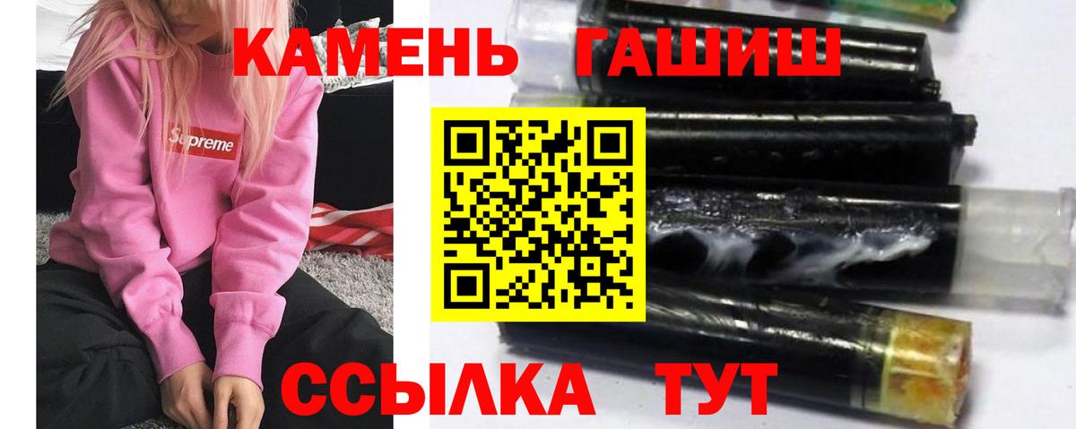 ГАШ ice o lator Ачинск