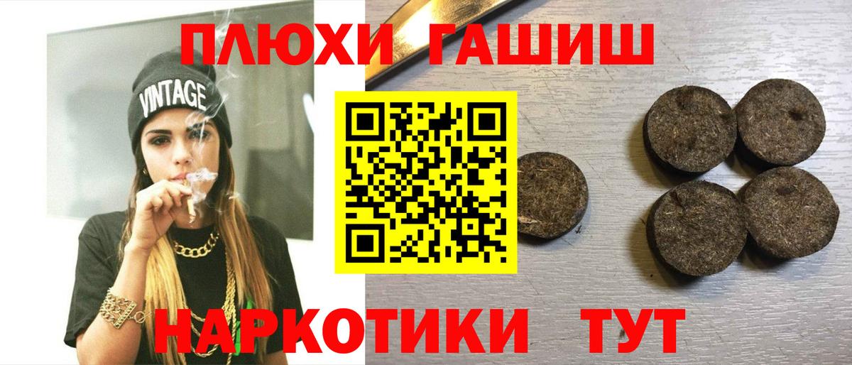 ГАШИШ  Гашиш 40% ТГК  Вход с VPN  Ачинск 