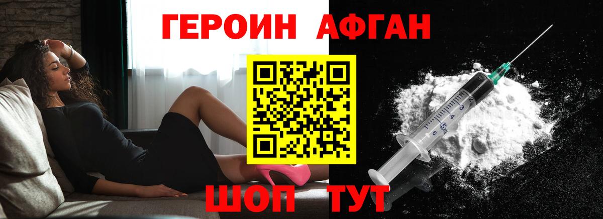 Героин гречка  Вход с VPN  Ачинск 