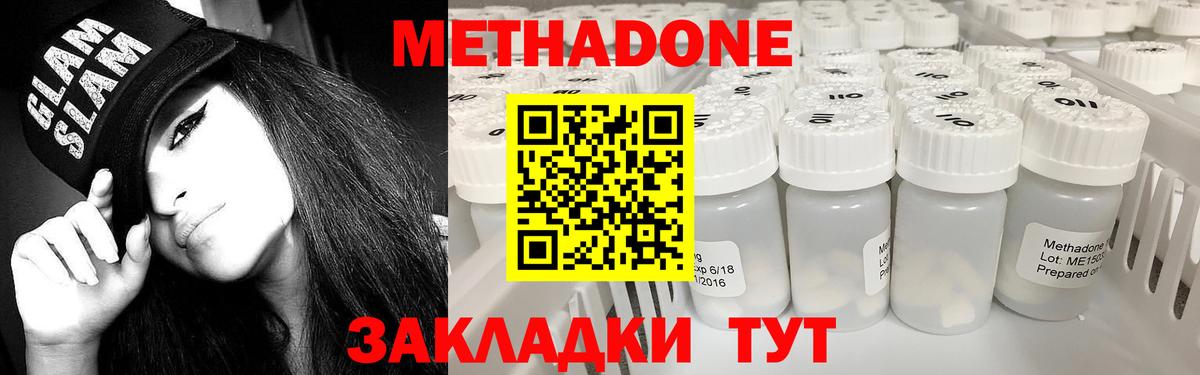 МЕТАДОН белоснежный  Вход с VPN  Ачинск 