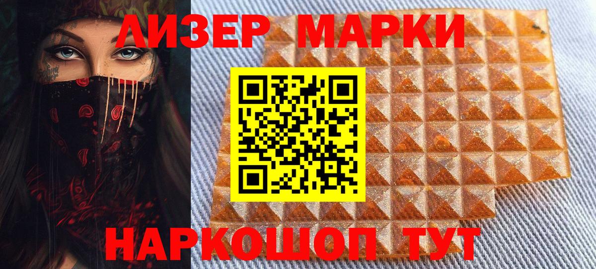 Марки 25I-NBOMe 1,8мг Ачинск