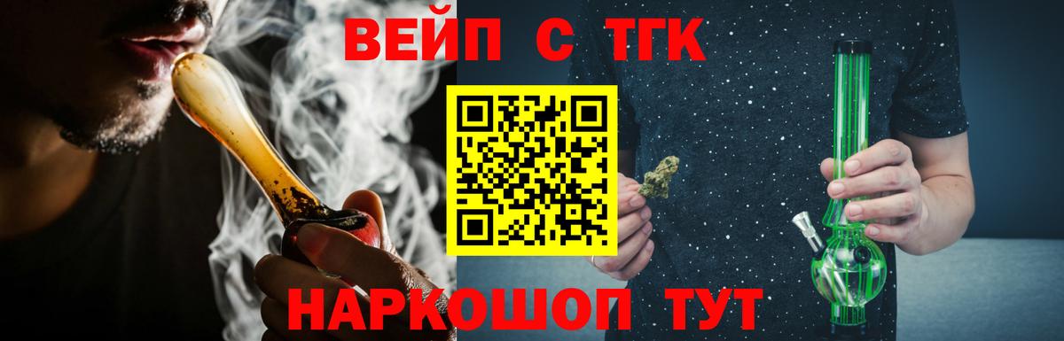 ТГК гашишное масло  Вход с VPN    маркетплейс  Ачинск  ТГК концентрат  где найти  