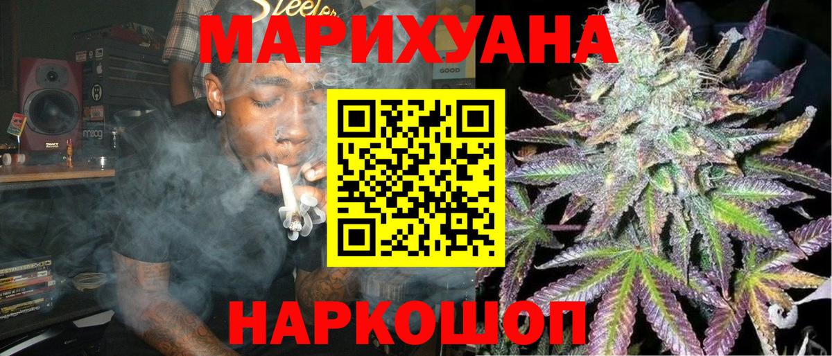 Конопля марихуана  Вход с VPN  Ачинск  Бошки Шишки Amnesia  Бошки Шишки VHQ 